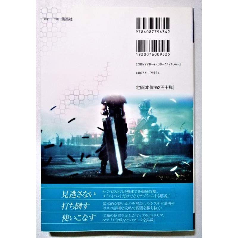 中古 PSPソフト 『 クライシスコア ファイナルファンタジーVII 中古 PSPソフト 『 クライシスコア ファイナルファンタジーVII