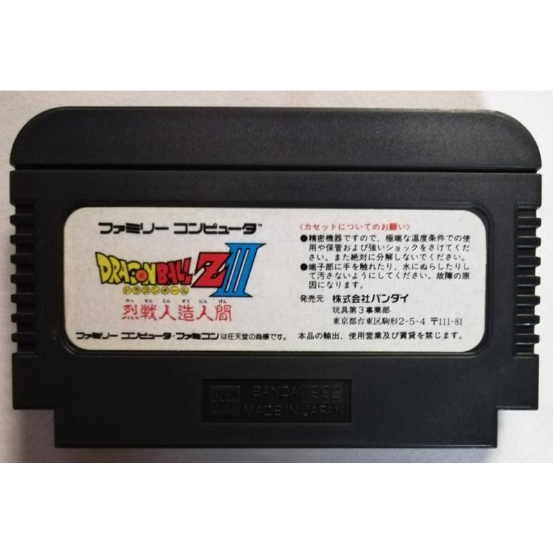 中古ファミコンソフト『 ドラゴンボールZIII 烈戦人造人間 』箱・説明