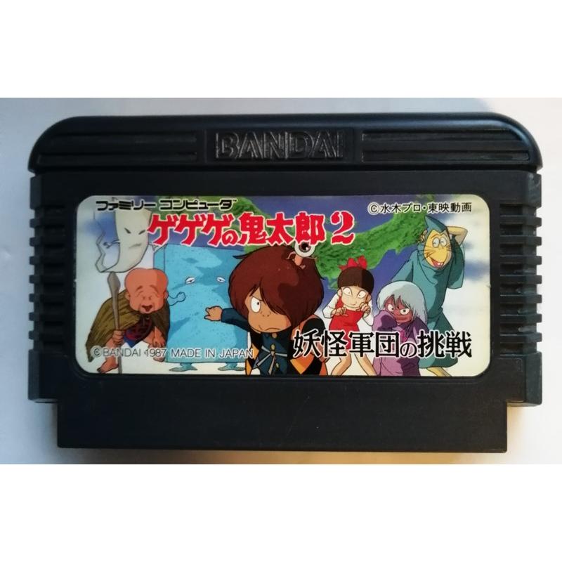 ファミコンソフト ゲゲゲの鬼太郎2 ゲゲゲの鬼太郎2 ファミコンソフト カセットのみ (端子清掃済) 中古