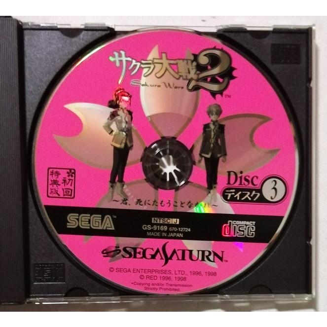 中古 セガサターン2点セット『 サクラ大戦 』品番：GS-9037 / 『 2