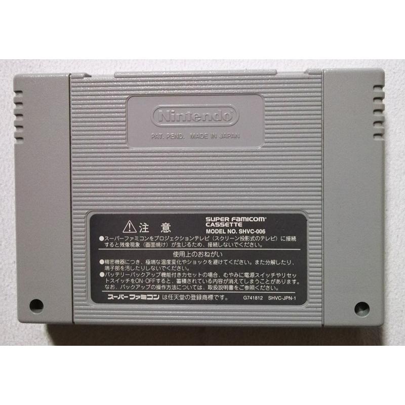 中古 SUPER FAMICOMソフト『 スーパーマリオRPG 』箱・取扱説明書