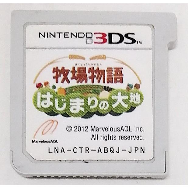 中古 ニンテンドー3DSソフト2点 『 ほっぺちゃん ぷにっとしぼって大