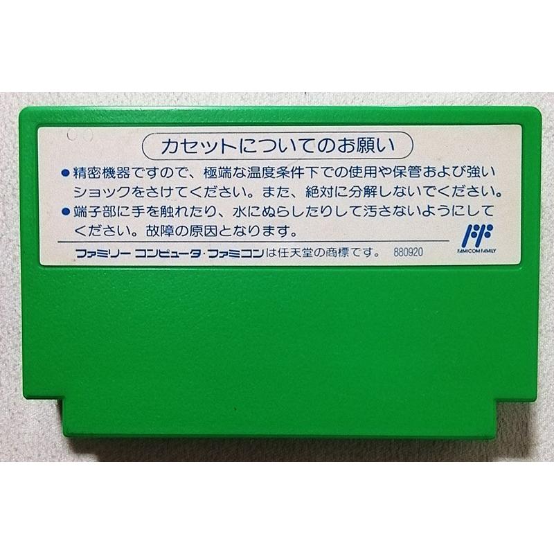 中古ファミコンソフト 『 ゲートイン馬券必勝学 』箱・説明書・ケース