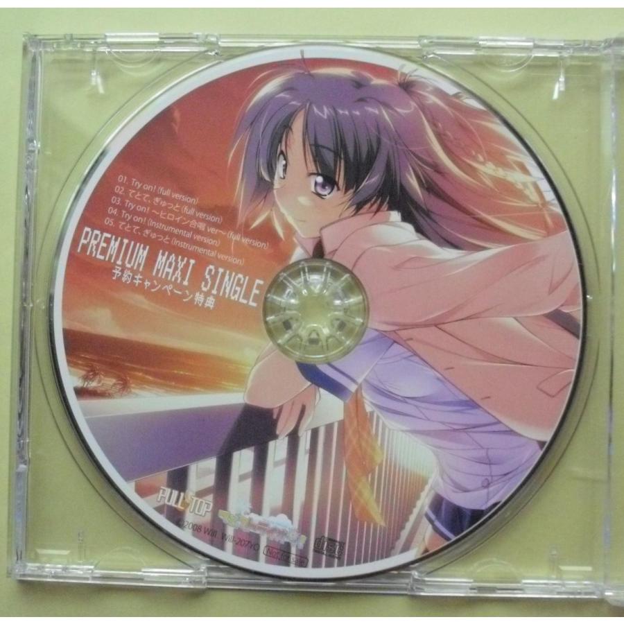 中古CD てとてトライオン！ PREMIUM MAXI SINGLE 予約特典CD （非売品