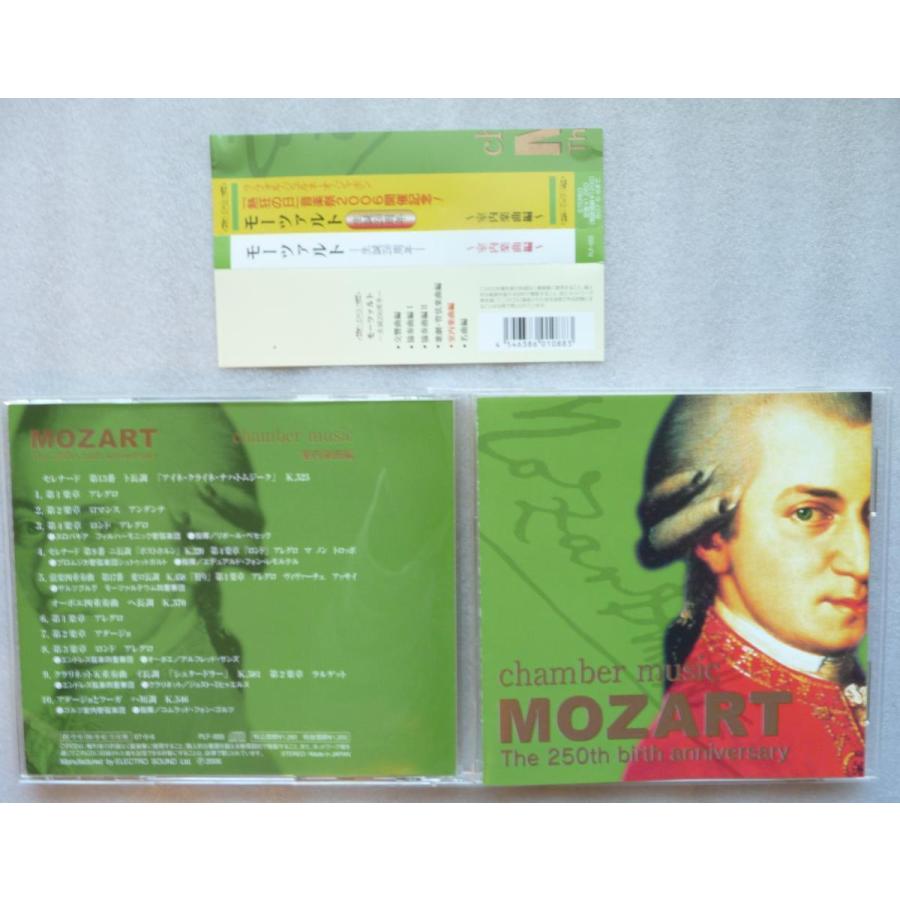 中古CD モーツァルト 生誕250周年 / 室内楽曲編 : エーワンブック