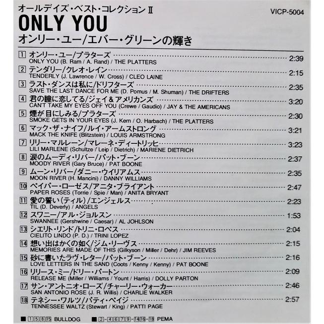 中古CD オールディーズ・ベスト・コレクションII『 オンリー・ユー