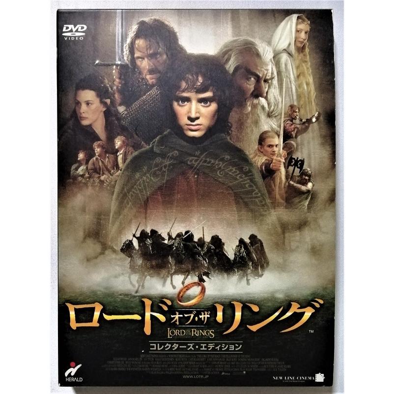 中古DVD 『 ロード・オブ・ザ・リング コレクターズ・エディション 」2