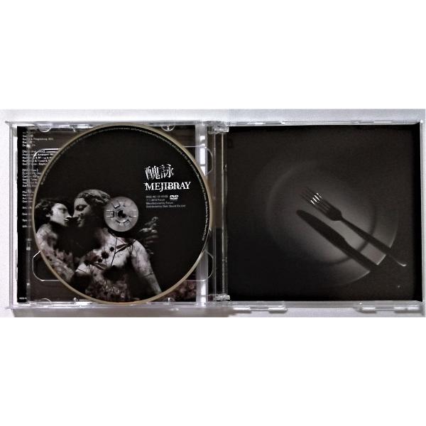 MEJIBRAY CD8枚セット　メジブレイ ピュアサウンド / sp_アーティスト_取扱商品_詳細表示