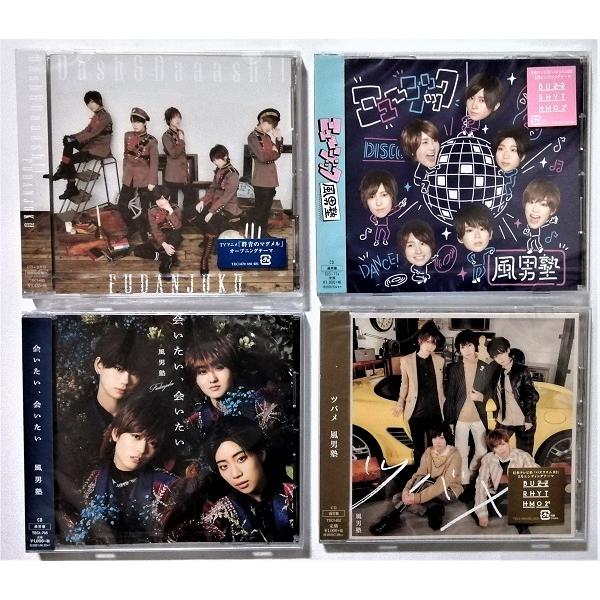 CD 風男塾 未開封4枚セット『ツバメ（通常版）/ミュージック （通常版
