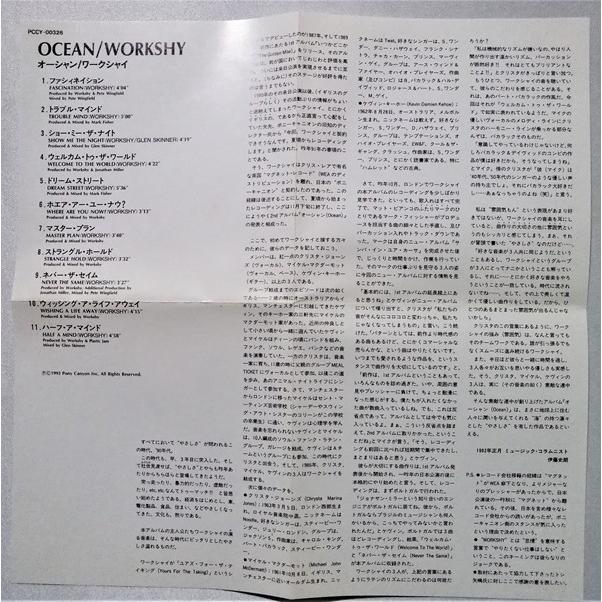 中古CD Workshy ワークシャイ『 OCEAN 』品番: PCCY-00326 : エーワン