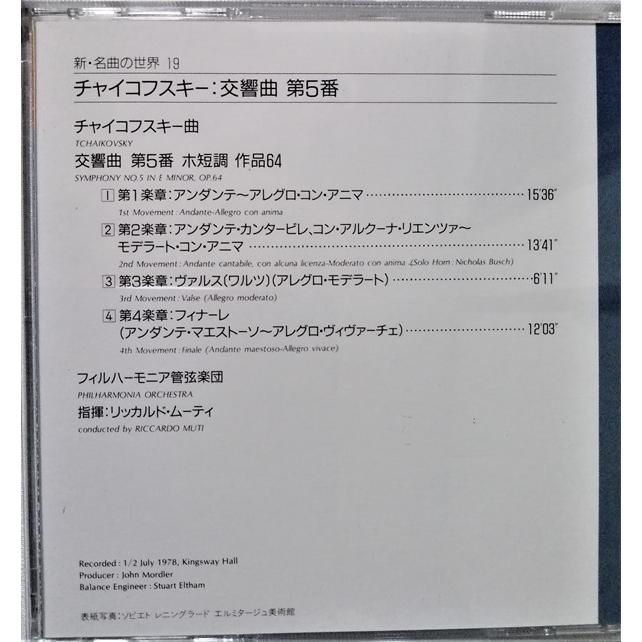 CD 新・名曲の世界 クラシック 1 3-51 53-90 名曲の手引き 1-3 2026年最新】新名曲の世界の人気アイテム - メルカリ