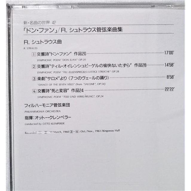 中古CD 不揃い4枚『 新・名曲の世界 19・20・37・42
