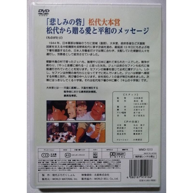 中古未開封DVD 「 キムの十字架 」監督：山田典吾 / 現代