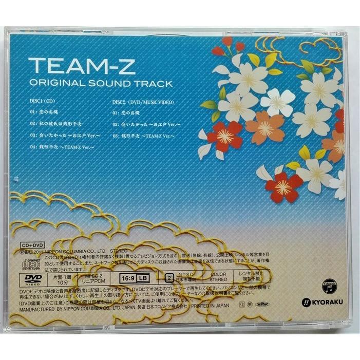 中古CD＋DVD AKB48「 チームZ オリジナル・サウンドトラック