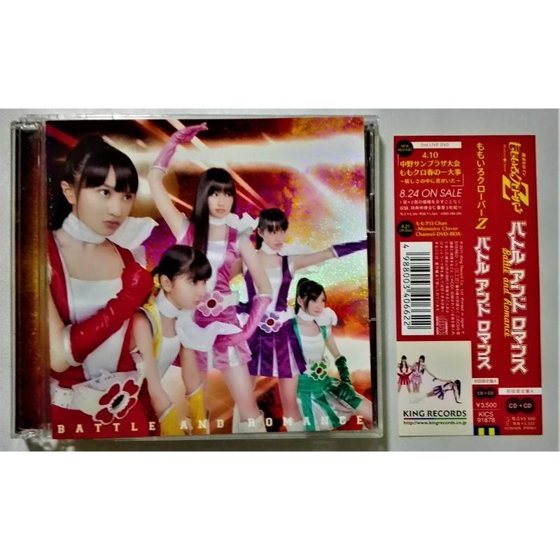 その他 1 中古CD2枚組 ももいろクローバーZ『 バトル アンド ロマンス 』[初回