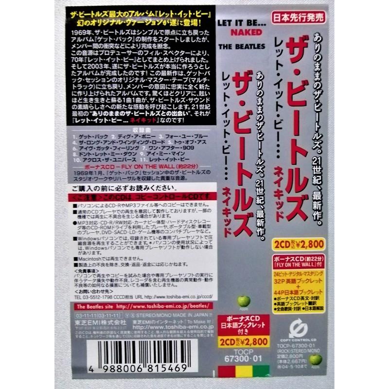 中古CD2枚組 ザ・ビートルズ 『 レット・イット・ビーネイキッド