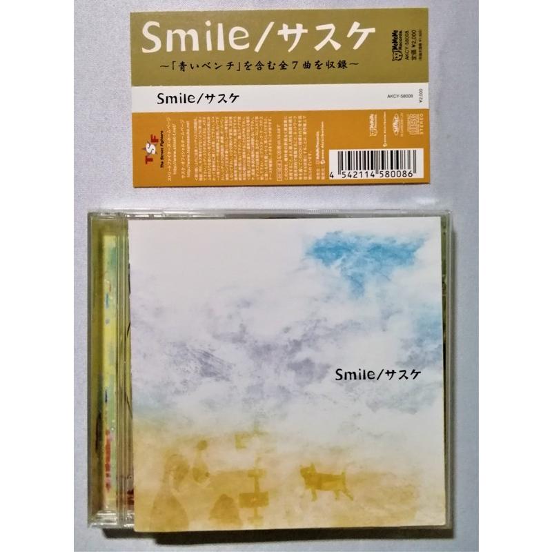 中古CD サスケ『 Smile 』品番：AKCY-58008 : エーワンブック - 通販