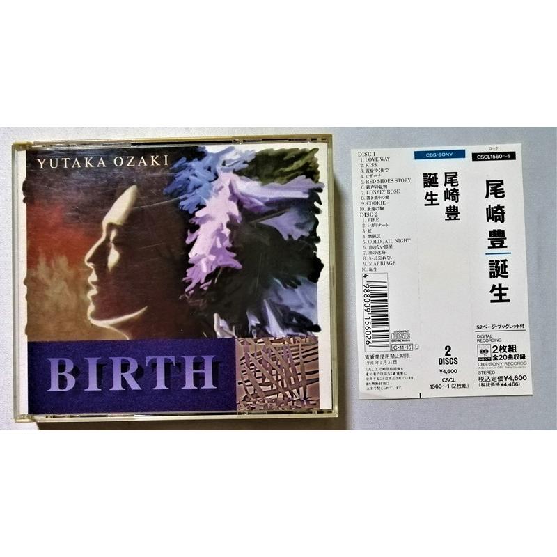 CD2枚組 尾崎豊 『誕生』 品番：CSCL 1560-1