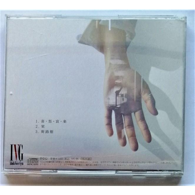 中古CD 梅崎 湧斗 『 喜・怒・哀・楽 』 : エーワンブック - 通販