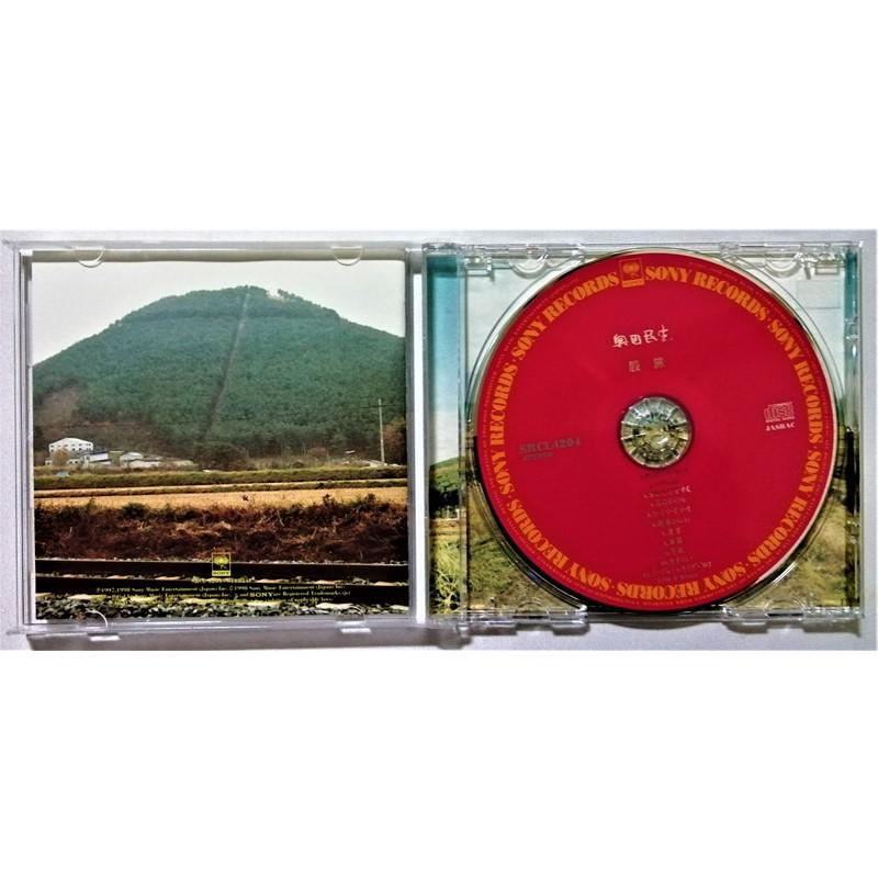 中古CD 奥田民生 『 股旅 』品番：SRCL-4204 : エーワンブック - 通販
