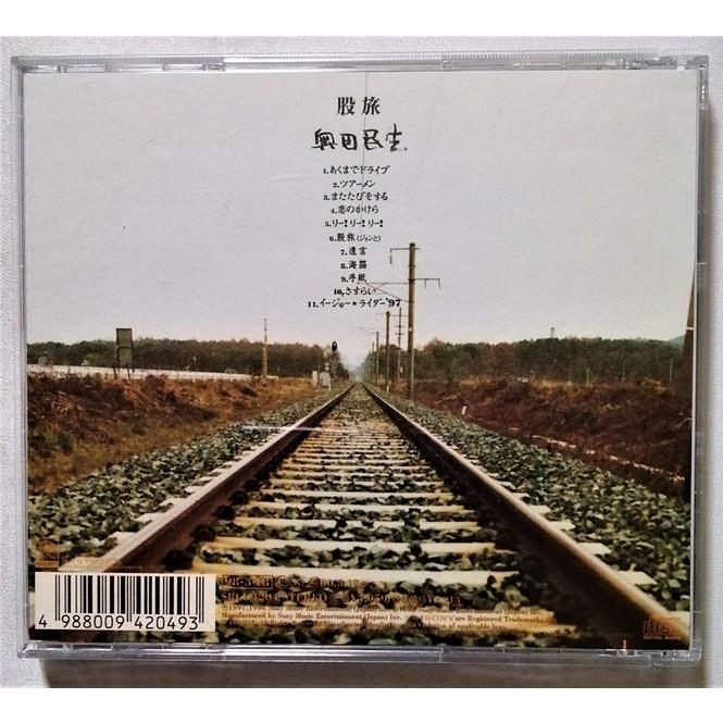 中古CD 奥田民生 『 股旅 』品番：SRCL-4204 : エーワンブック - 通販