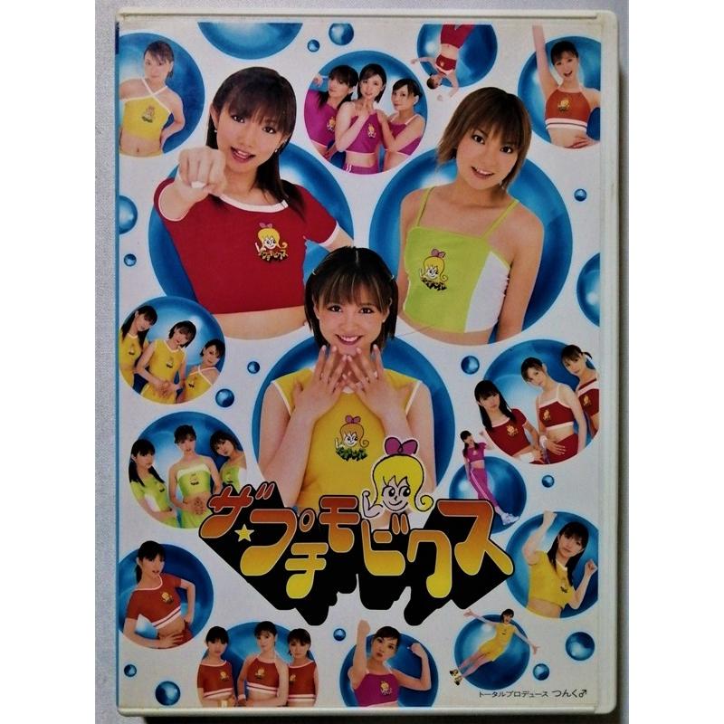 中古DVD プッチモニ『 ザ・プチモビクス・ビデオ 』品番：EPBE-5022