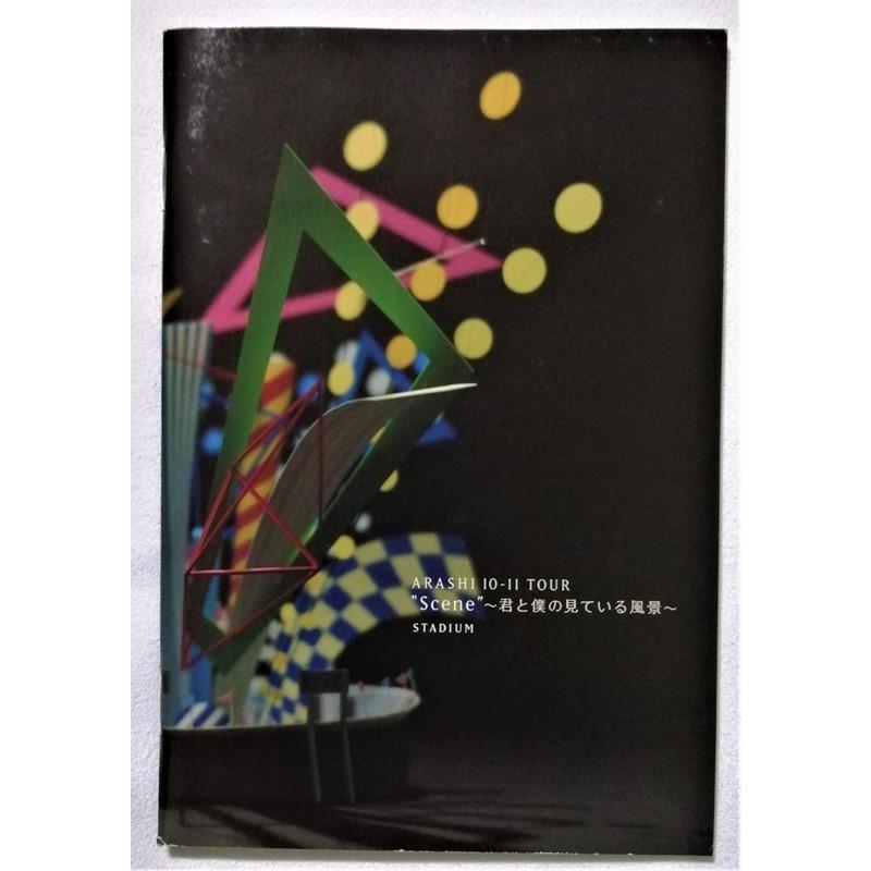 中古DVD2枚組 嵐 『 ARASHI 10-11 TOUR ”Scene”〜君と僕の見ている風景