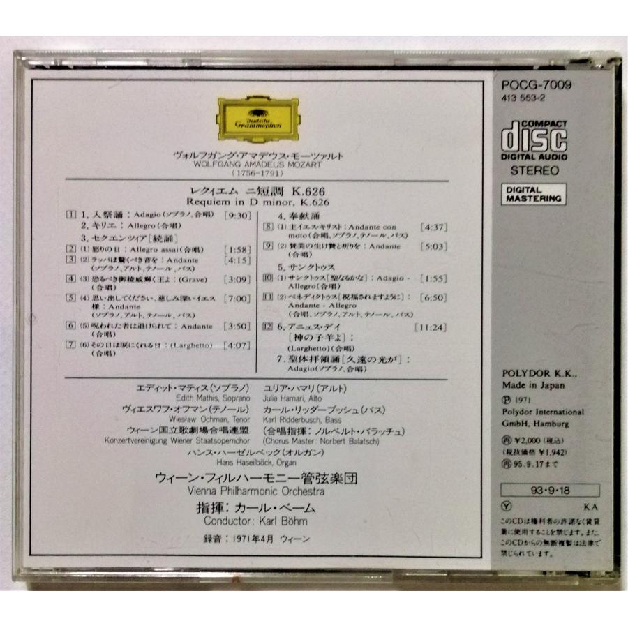中古CD カール・ベーム指揮 ウィーン・フィルハーモニー管弦楽団