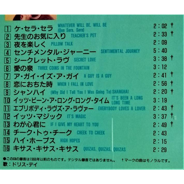 中古CD 『 ドリス・デイ ベストコレクション 』品番：T-1844 / タスク