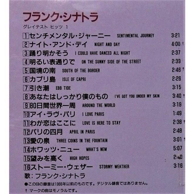 フランク・シナトラ The Columbia Years 12枚組CD 未使用 The Columbia Years (1943-1952) The Complete Recordings