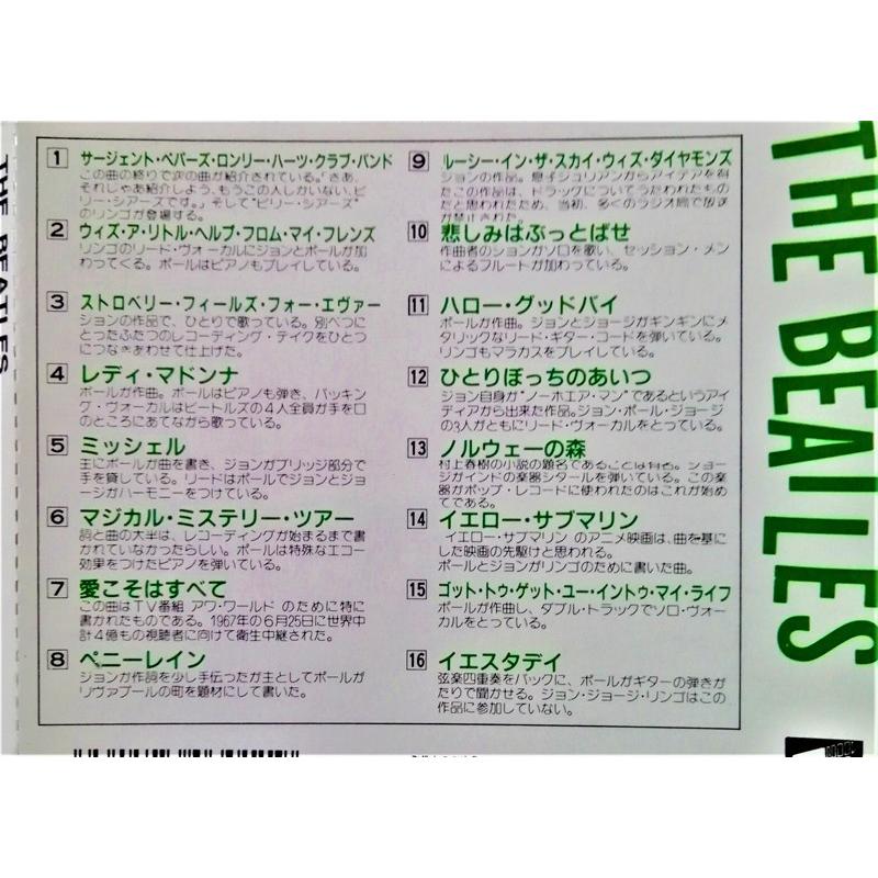 中古CD2枚セット ザ・ビートルズ『 THE BEATLES Vol.1 ・Vol.2』品番