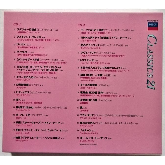 中古CD オムニバス『 クラシック21 』品番：UCCD 3469-70 / スリーブ