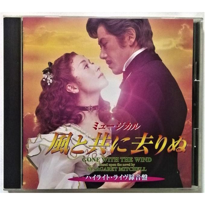中古CD 東宝ミュージカル 『 風と共に去りぬ 』品番：TOHO E-0109
