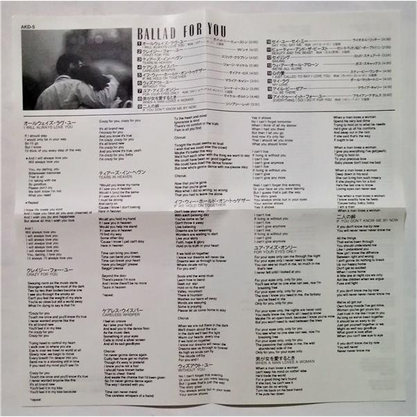 中古CD オムニバス 『 BALLAD FOR YOU 』品番：AKD-5 / 直輸入盤