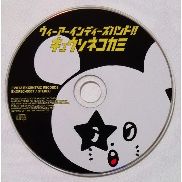 中古CD キュウソネコカミ 『 ウィーアーインディーズバンド!! 』品番