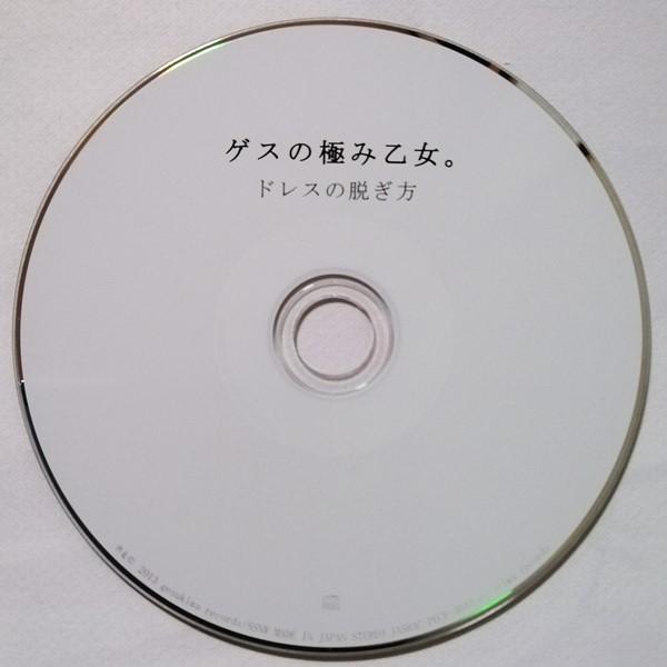 中古CD ゲスの極み乙女。『 ドレスの脱ぎ方 』品番：PECF-3042 （美品