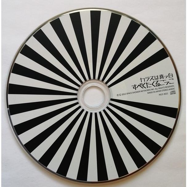 中古CD カラスは真っ白『 すぺくたくるごっこ 』品番：PECF-3022（美品