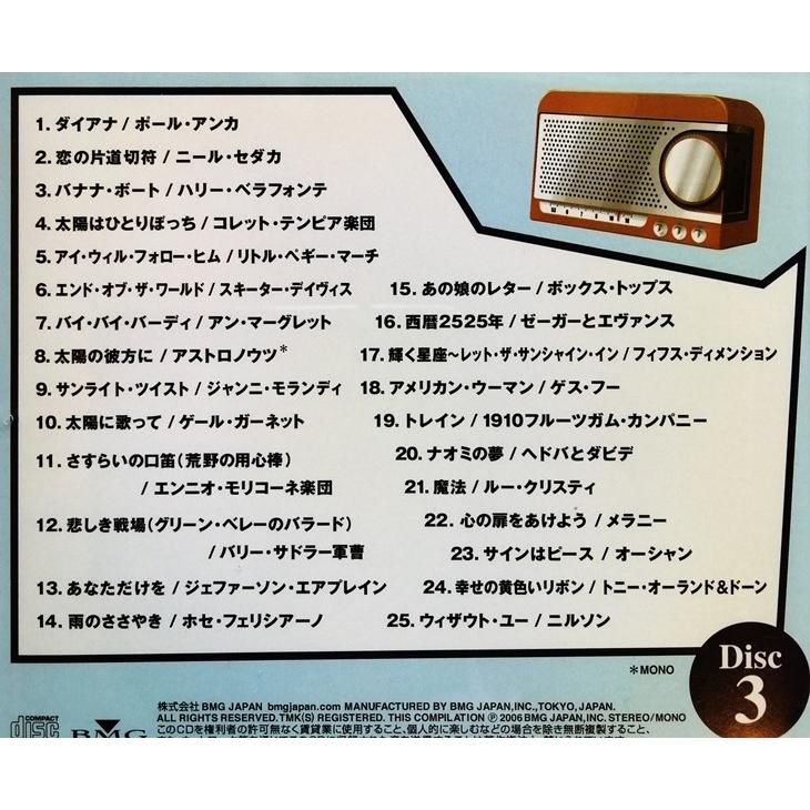 中古CD 5枚組 オムニバス『 My Radio Days 』品番：WQCP 508-12 / スリ