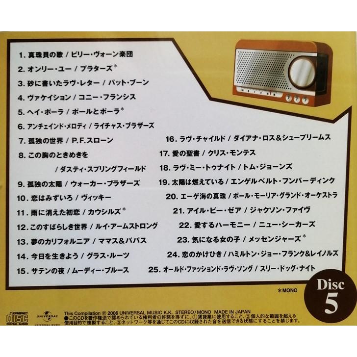 中古CD 5枚組 オムニバス『 My Radio Days 』品番：WQCP 508-12 / スリ