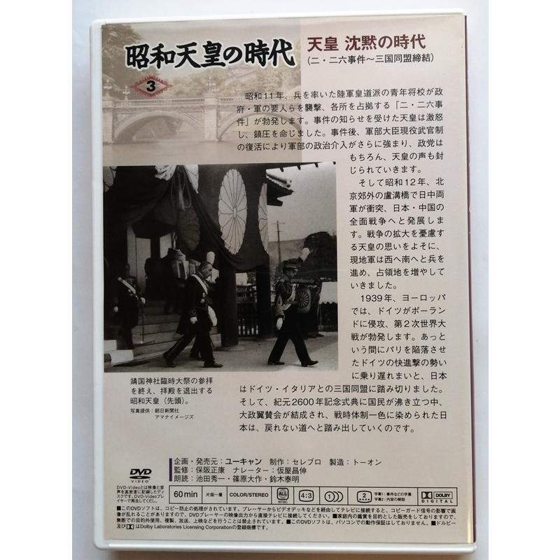 ユーキャン　昭和天皇の時代　DVD 6巻　鑑賞の手引きの冊子付き 昭和天皇の時代 DVD全6巻：【公式】ユーキャンの通販ショップ