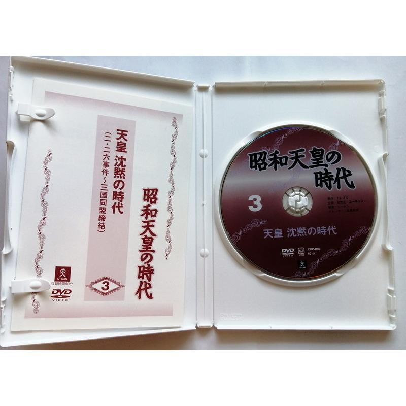 中古DVD 『 昭和天皇の時代3 天皇 沈黙の時代（ニ・ニ六事件〜三国