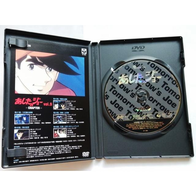 中古DVD 『 あしたのジョー Vol.9 〈第41話から第45話〉』品番：XT