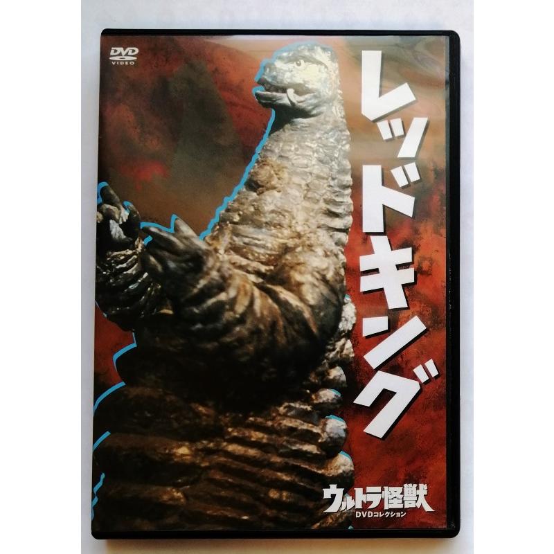 中古DVD 　ウルトラ怪獣DVDコレクション 2『 レッドキング 』 付録DVDのみ | 
