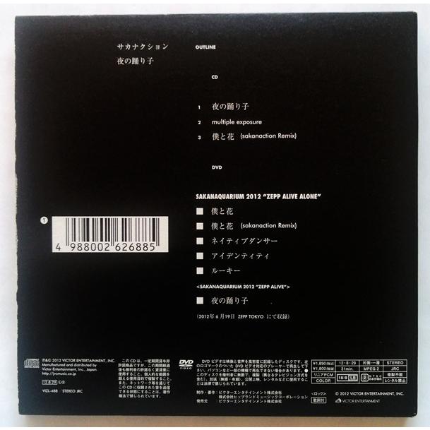 中古CD＋DVD サカナクション 『 夜の踊り子 [初回限定盤] 』品番：VIZL