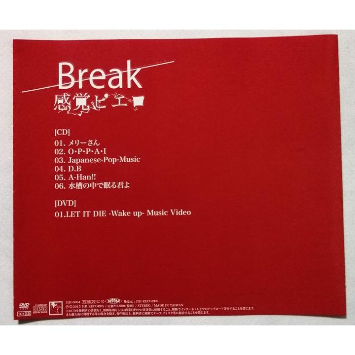 感覚ピエロ CD 5枚 中古CD＋DVD 感覚ピエロ 『 Break 』品番：JIJI0004（美品