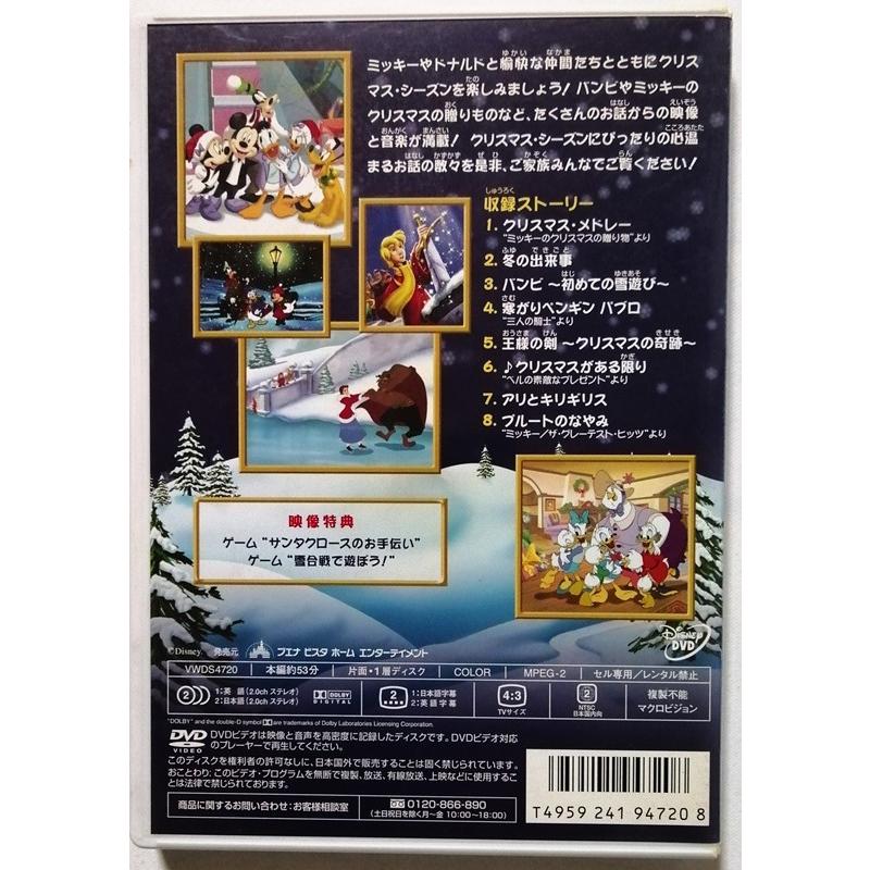 中古DVD 『 ディズニーのウィンター・ワンダーランド 』品番：VWDS