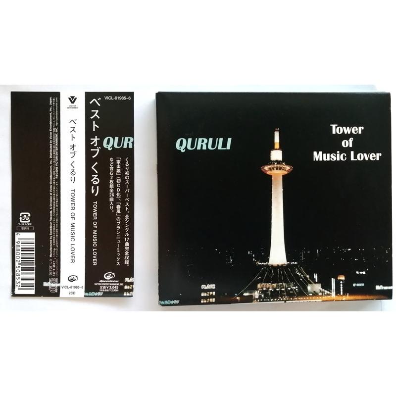 中古CD2枚組 くるり 『 ベスト オブ くるり TOWER OF MUSIC LOVER 』品番：VICL-61985 / デジパック仕様 ...