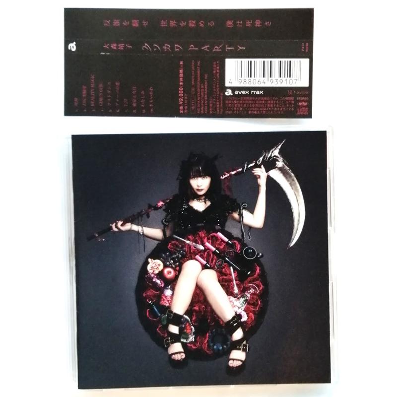 中古CD 大森靖子 『 クソカワPARTY 』品番：AVCD-93910 : エーワン