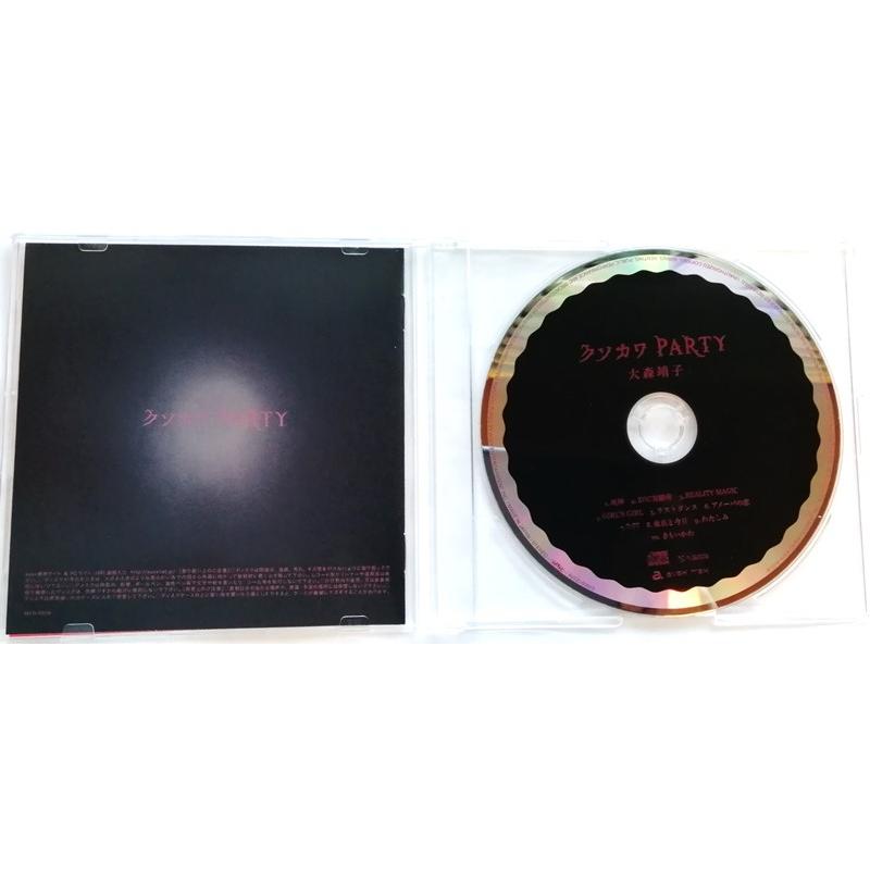 中古CD 大森靖子 『 クソカワPARTY 』品番：AVCD-93910 : エーワン