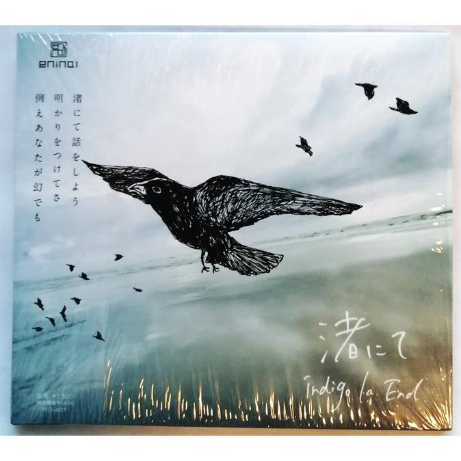 中古CD indigo la End 『 渚にて 』品番：PECF-3027 / 紙ジャケット